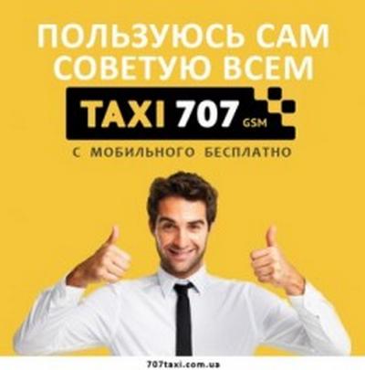 Такси 707, Одесса