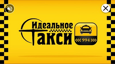 Такси 994, Одесса