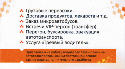 Такси Алло, Одесса, (093) 970-3222