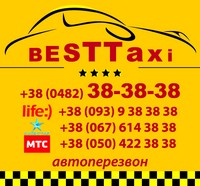 Такси Best, 38-38-38