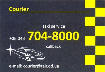 Такси Курьер, Одесса, (048) 704-8000