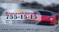 Такси «Экспресс Плюс», 755-15-15