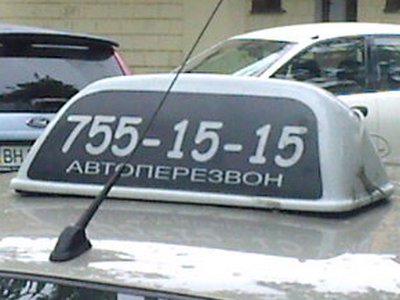 Такси Экспресс Плюс, Одесса, 755-15-15