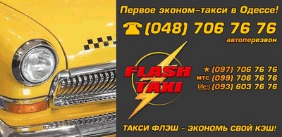   (Flash), , 706-76-76