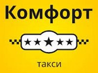 Служба такси «Комфорт» (2), 796-29-93