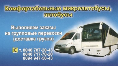 Такси Лидер, Одесса, 794-90-80