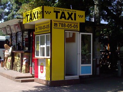 Такси Муниципальное, Одесса, 788-05-05