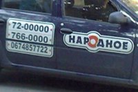 Такси «Народное», 720-00-00