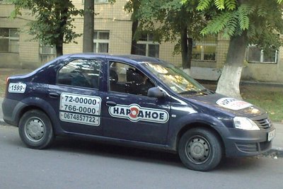 Такси Народное, Одесса, 720-00-00