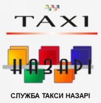 Такси «Назари», 23-23