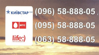 Такси Одесса, +380482350350