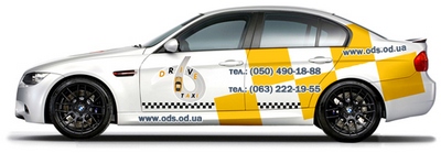 Такси ОДС, 37-50-50