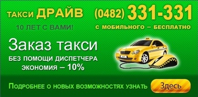 Такси ОДС, 331-331