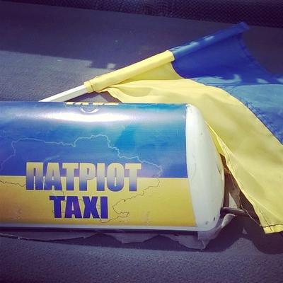 Такси Патриот, Одесса, 700-22-55