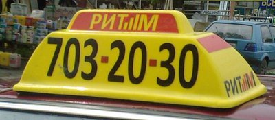 Такси Ритм, Одесса, 0487132030