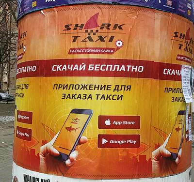 Такси Шарк (Shark), Одесса, (093) 055-10-00