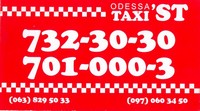 Такси «СТ», 701-00-03