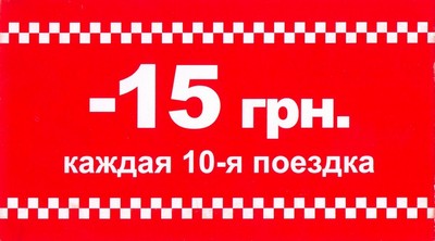 Такси СТ, Одесса, 701-00-03