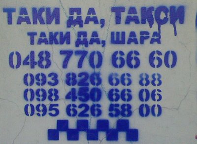Такси Таки Да, Одесса, 770-66-60