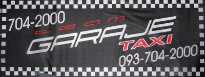 Такси Тим Гараж (Team Garaje), 704-20-00