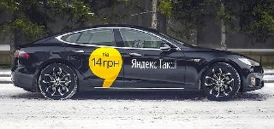  . (Yandex.Taxi), 