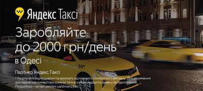  . (Yandex.Taxi), 